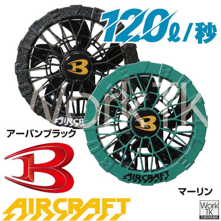 楽天市場】[2026年☆30V☆在庫有・即納] バートル バッテリーセット 