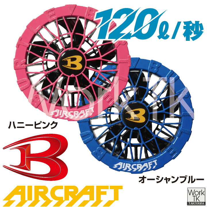 楽天市場】[2026年☆30V☆即納] バートル 空調 服 バッテリー ファン 