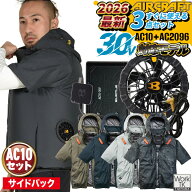 [即日出荷] [2026年新作]バートル 空調 服 半袖空調作業服 サイド フルセット エアークラフト 春夏 メン…