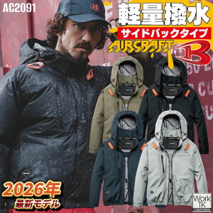 [�����o��] [2026�N�V��] AC2091 �P�i �o�[�g�� �����󒲍�ƕ� �T�C�h�o�b�N �G�A�[�N���t�g �t�� �����Y ���f�B�[�X �ՔM �}�C�i�X8�x UV�J�b�g ���� �y�� �A���~ �t���n�[�l�X�Ή� �󒲃E�F�A 