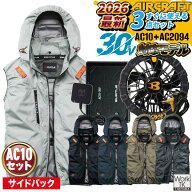 [2026年新作] [即日出荷] バートル 空調 服 空調作業服 ベスト サイドファン フルセット 空調ベスト ファ…