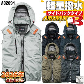 [2026年新作] [即日出荷] AC2094 バートル 空調ベスト 単品 サイドバック エアークラフト 春夏 メンズ レディース 遮熱 マイナス8度 UVカット 撥水 軽量 アルミ フルハーネス対応 動きやすい 熱中症対策 空調作業服 涼しい かっこいい BURTLE AIRCRAFT bt-k001v-t