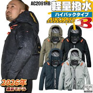 [2026年新作] [即日出荷] バートル 長袖空調作業服 単品 ハイバック エアークラフト 春夏 メンズ レディ…
