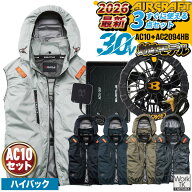 [2026年新作] [即日出荷] バートル 空調 服 空調作業服 ベスト ハイバック 空調ベスト フルセット ファン…