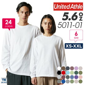 【10%OFF】5.6オンス ロングスリーブTシャツ 袖リブ付き 長袖 綿100% ユナイテッドアスレ 吸水性 男女兼用 長袖Tシャツ 年間 春夏 秋冬 cb-5011-01