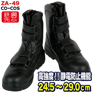 yԌ10%OFFzR[RX C }WbN S|c Y SC C}WbN Z[teB[V[Y CO-COS d S FORCE cc-ZA-49 C t H~ cc-580049