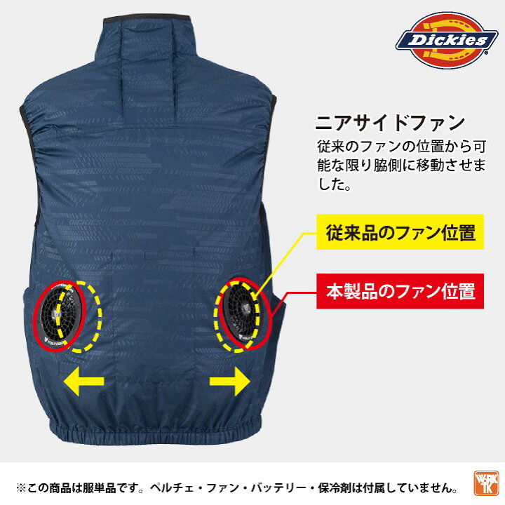 楽天市場】【25日までエントリー10P】ディッキーズ 空調作業服 ベスト 
