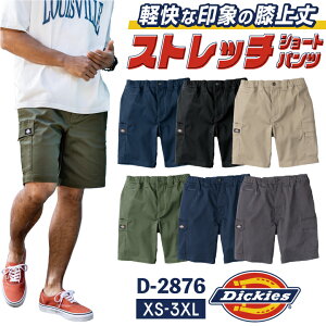 ディッキーズ ハーフパンツ ストレッチ 春夏 ショートパンツ チノパン ワークパンツ ボトムス 半ズボン 短パン 膝上 ひざ上 作業着 作業服 アウトドア キャンプ スポーツ ゴルフ カジュアル