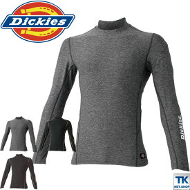 [ネコポス] ディッキーズ Dickies インナーシャツ パワーサポート 長袖 コンプレッション 作業服 作業着 メンズ おしゃれ コーコス 春夏 秋冬 ストレッチ cc-d618