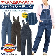 [即日出荷] ディッキーズ Dickies ウォバッシュ デニム オーバーオール サロペット ストレッチ ストライ…