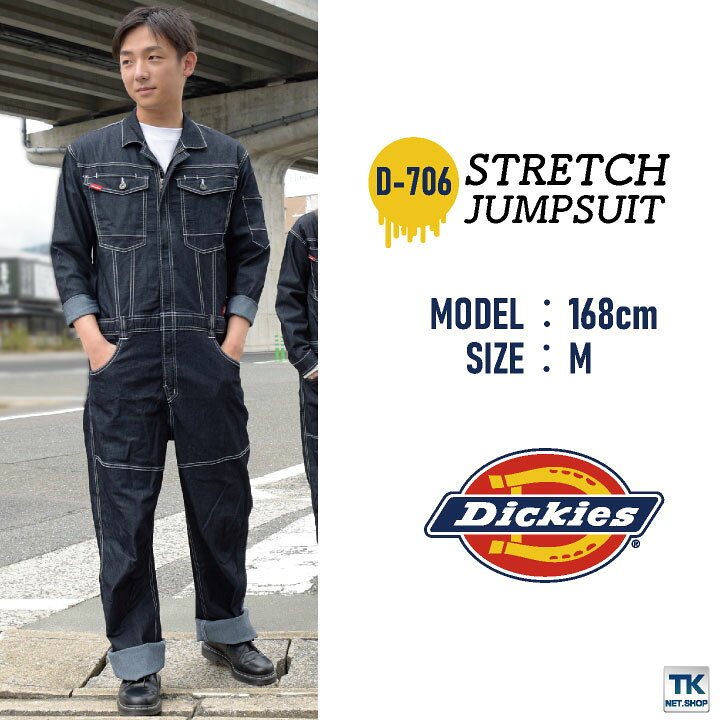 楽天市場 ディッキーズ Dickies つなぎ 日本規格 ツナギ 作業着 作業服 メンズ レディース デニム 長袖 ストレッチ 春夏 秋冬 アウトドア Diy ガーデニング 農作業 おしゃれ かっこいい カジュアル 男女兼用 S M L 大きいサイズ コーコス Cc D706 空調服 つなぎ 作業