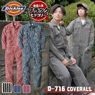 [送料無料] ディッキーズ Dickies つなぎ ツナギ 作業着 作業服 メンズ レディース 長袖 ストレッチ ヒッ…