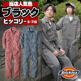 楽天市場 ガーデニング レディース つなぎの通販