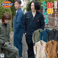 [即日出荷] ディッキーズ Dickies つなぎ 日本規格 ツナギ 作業着 作業服 メンズ レディース 長袖 ストレ…