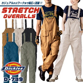 [即日出荷] ディッキーズ Dickies ストレッチ オーバーオール サロペット ツナギ カーゴ メンズ レディース シンプル カジュアル 作業服 作業着 酪農 農作業 農業 ガーデニング DIY ユニフォーム かっこいい おしゃれ 大きいサイズ S M L 春夏 秋冬 コーコス cc-d739