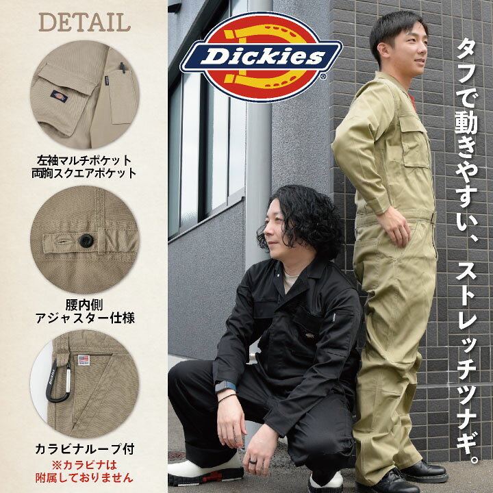 楽天市場 送料無料 ディッキーズ Dickies つなぎ 日本規格 ツナギ 作業着 作業服 メンズ レディース 長袖 ストレッチ 春夏 秋冬 アウトドア Diy ガーデニング 農作業 おしゃれ かっこいい カジュアル 男女兼用 S M L 大きいサイズ コーコス Cc D766 空調服 つなぎ