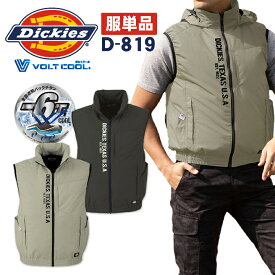 ディッキーズ Dickies コーコス ボルトクール インフード ベスト 空調作業服 熱中症対策 空調ウェア 作業服 春夏 [単品] cc-d819-t