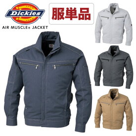 【60%クーポン】ディッキーズ エアマッスルジャケット 空調作業服 ジャケット ファン無し Dickies おしゃれ メンズ 空調ウェア 作業服 コーコス 長袖 春夏 [単品] cc-d901-t