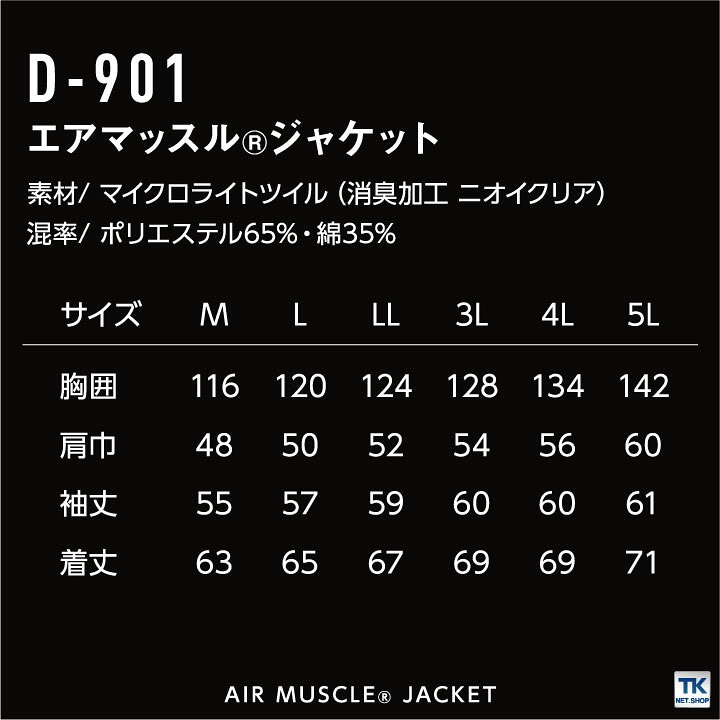 楽天市場 ディッキーズ エアマッスルジャケット 空調服 ジャケット単品 ファン無し Dickies おしゃれ メンズ 作業服 空調服単品 コーコス 長袖 夏用 Cc D901 T 空調服 つなぎ 作業着のworktk