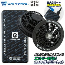 楽天市場】windo 空調服 ファン&バッテリーセットの通販