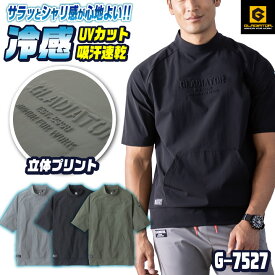 グラディエーター モックネックシャツ 接触冷感 ストレッチ 吸汗速乾 UVカット 半袖 Tシャツ インナー 涼しい 冷たい 春夏 作業着 作業服 スポーツ ゴルフウェア アウトドア 釣り メンズ レディース おしゃれ かっこいい カジュアル 大きいサイズ コーコス cc-g7527