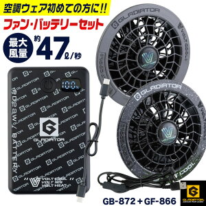 �{���g�N�[�� �o�b�e���[ �J���[�t�@���Z�b�g �󒲍�ƕ� �󒲃E�F�A �d���t�@�� �t�@���t���E�F�A �t�@�����j�b�g ���o�C���o�b�e���[ USB �}���[�d ���^ �y�� ��ƒ� �t�� ������ �����΍�