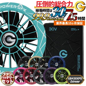 [�����o��] �󒲍�ƕ� 30V �o�b�e���[ �t�@���Z�b�g 99.9wh�̑�e�� �󒲃E�F�A �t�@���t���E�F�A �t�� ��ƒ� ������ �M���Ǒ΍� �����΍� �������[�J�[ GB-POWER ���M�W���p�� �`���E�V�� ����