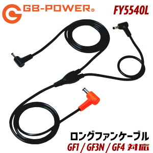 �󒲍�ƕ� GB-POWER �����O�t�@���P�[�u�� �󒲃E�F�A �t�@���t���E�F�A�p GF1 GF3 GF4 GB428PD GB428 GB424 GB318 GB315 ��ƕ� ��ƒ� �t�� ������ �M���Ǒ΍� �����΍� �傫���T�C�Y ���M�W���p�� cj-fy554