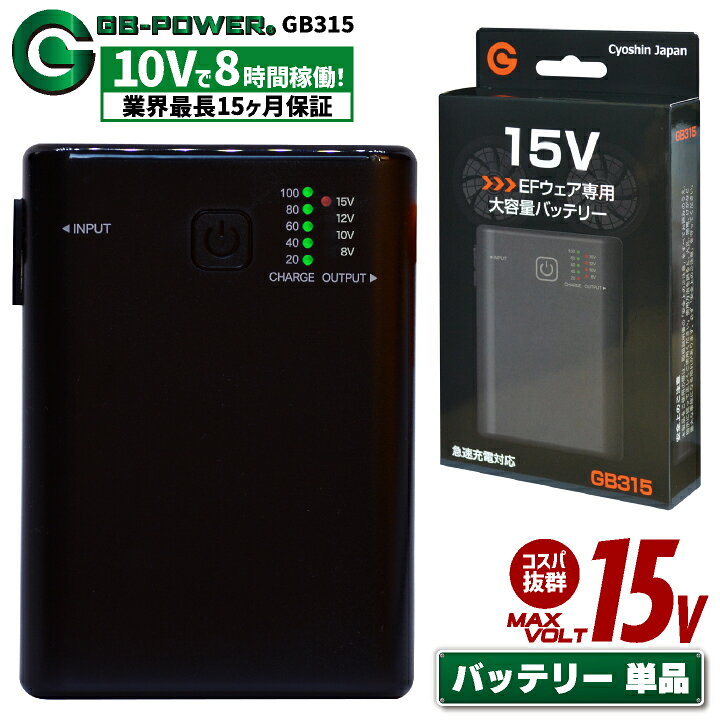 楽天市場】空調作業服 最大15V バッテリーセット 軽量 小型 大容量 