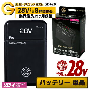 [o] 󒲍ƕ ő28V obe[Zbg e 22000mAh 󒲃EFA t@tEFA t  ƕ ƒ MǑ΍ ΍ }[d GB-POWER MWp `EV 