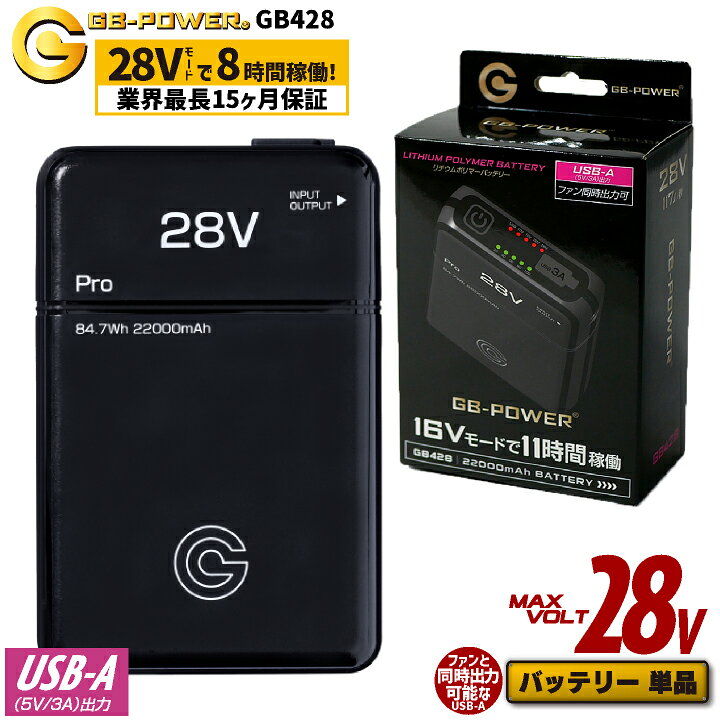 楽天市場】[即日出荷] 空調作業服 最大28V バッテリーセット 大容量 