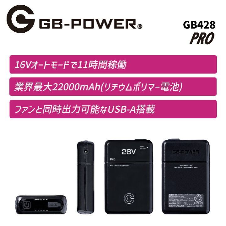 楽天市場】[即日出荷] 空調作業服 最大28V バッテリーセット 大容量 