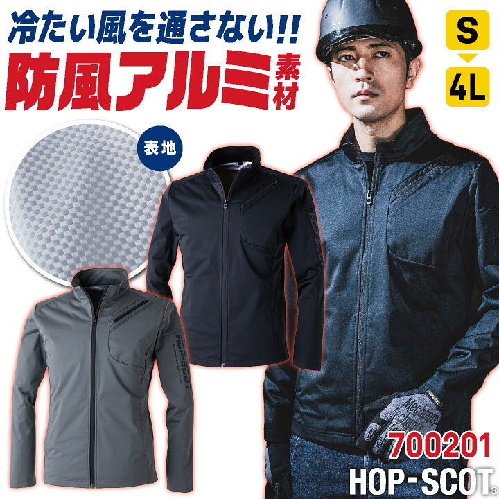 楽天市場】防寒 ブルゾン ジャケット ジャンパー ストレッチ 薄手 長袖 