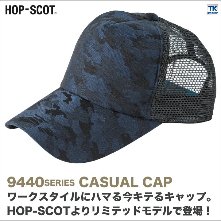 楽天市場】【期間限定10%OFF】メッシュカモフラキャップ 迷彩キャップ 