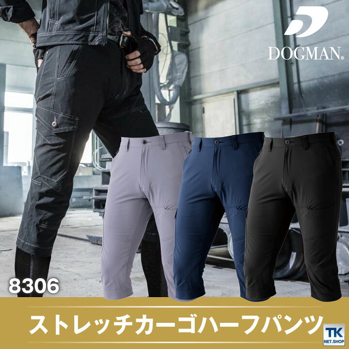 楽天市場】コーデュラ カーゴハーフパンツ DOGMAN chusan 作業服 