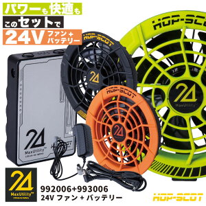 [�����o��] chusan 24V �t�@���o�b�e���[�Z�b�g �󒲍�ƕ� �f�o�C�X�Z�b�g �t�� �� �t�@�����j�b�g �o�b�e�� ����24V �p�[�c CUC DOGMAN �h�b�O�}�� [ 992006 + 993006 ] cs-fanbt1