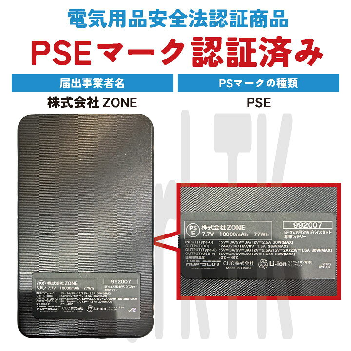 楽天市場】[即日出荷] chusan 24V ファンバッテリーセット 空調作業服 