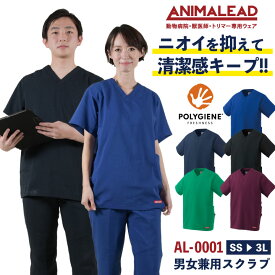 [即日出荷] アニマリード スクラブ ANIMALEAD 獣医師 トリマー 動物病院 ペットショップ 半袖 チームスクラブ 白衣 男性 女性 兼用 チトセ ストレッチ [ネコポス] ct-al0001