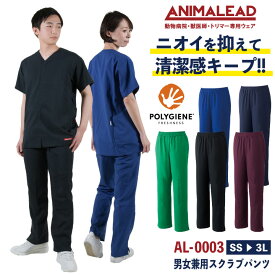 [即日出荷] アニマリード スクラブパンツ ANIMALEAD 獣医師 トリマー 動物病院 ペットショップ チームスクラブ 白衣 男性 女性 兼用 チトセ ストレッチ ct-al0003