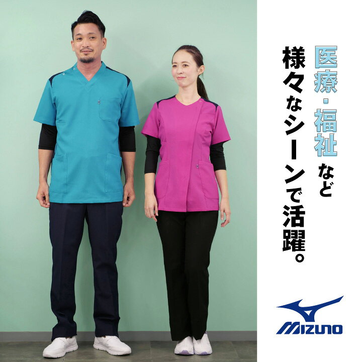 楽天市場】ミズノ MIZUNO スクラブ パンツ スクラブパンツ 医療 メンズ ストレッチ おしゃれ ユニフォーム ナース 看護師 歯科衛生士 医者 介護士 作業ズボン 長ズボン 男性 春夏 秋冬 工業洗濯対応 S M L 大きいサイズ チトセ 股下ハーフメイド ct-mz0088 おすすめ ... 楽天市場】ミズノ MIZUNO スクラブ パンツ スクラブパンツ 医療 メンズ ストレッチ おしゃれ ユニフォーム ナース 看護師 歯科衛生士 医者 介護士 作業ズボン 長ズボン 男性 春夏 秋冬 工業洗濯対応 S M L 大きいサイズ チトセ 股下ハーフメイド ct-mz0088 おすすめ ...