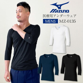 【即日出荷】 【ゆうパケット便送料無料】 ミズノ アンダーウェア MIZUNO 吸汗 速乾 ストレッチ メンズ インナー チトセ 七分袖インナーシャツ ct-mz0135