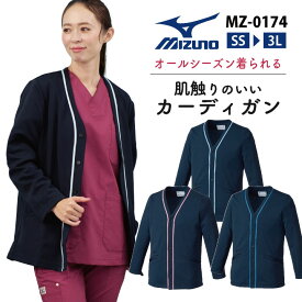 【10%OFF】スクラブ ミズノ MIZUNO チームスクラブ 白衣 男性 女性 兼用 カーディガン ロングシーズン チトセ 長袖 ストレッチ ct-mz0174