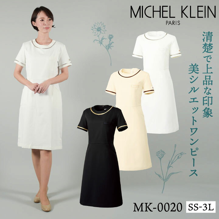 楽天市場】[即日出荷] MICHEL KLEIN ミッシェルクラン MK-0020 