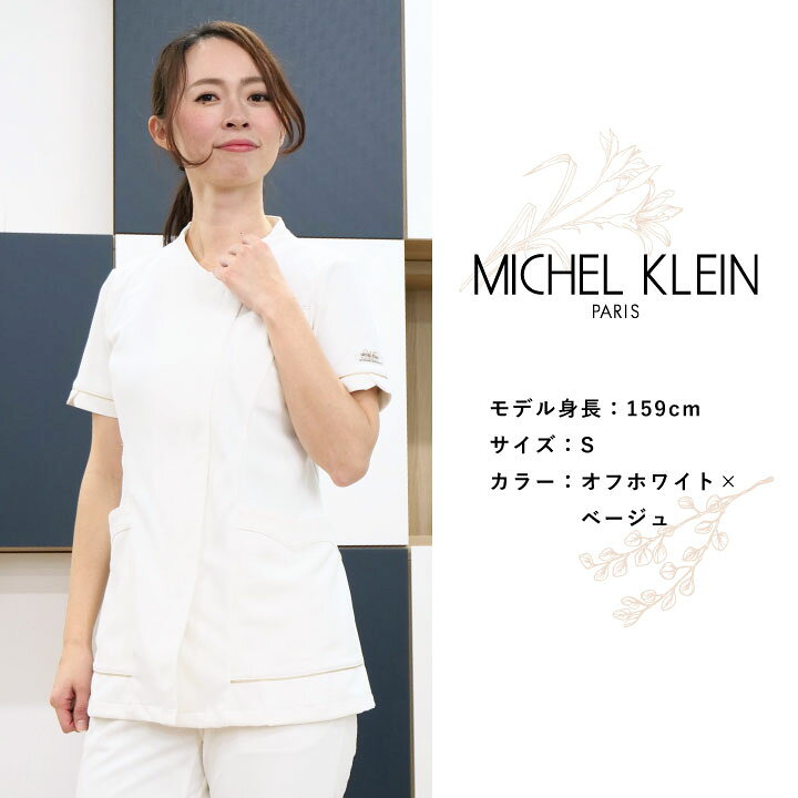 MICHEL KLEIN ジャケット レディースS