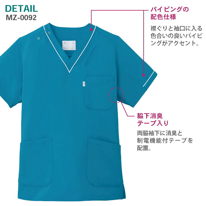 激安通販専門店 ct-mz0092 おしゃれ ユニフォーム ミズノ 看護師 制服 ゆうパケット便 レディース 激安通販専門店 ct-mz0092 おしゃれ ユニフォーム ミズノ 看護師 制服 ゆうパケット便 レディース