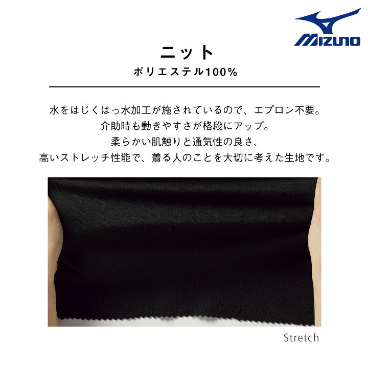楽天市場 ゆうパケット便送料無料 ミズノ 入浴介助シャツ Mizuno はっ水加工 男女兼用 半袖tシャツ 介護 福祉 病院 介護士 入浴用品 お風呂 訪問介護 ケアワーク ホームヘルパー 男性 女性 チトセ Ct Mz0199 スーパーセール割引 空調服 つなぎ 作業着のworktk