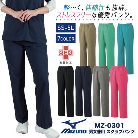 【10%OFF】ミズノ スクラブ パンツ MIZUNO 小松マテーレ 病院 医療用白衣 半袖 チームスクラブ 白衣 男性 女性 兼用 制菌 制電 ダブルポケット スリット チトセ ストレッチ ct-mz0301