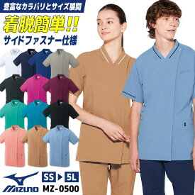 ミズノ MIZUNO スクラブ 医療白衣 看護師 医者 医療事務 歯医者 歯科衛生士 整骨院 整体師 介護士 訪問介護 病院 クリニック メディカル メンズ レディース 4L 5L 大きいサイズ ユニフォーム 制服 CHITOSE [ネコポス] ct-mz0500