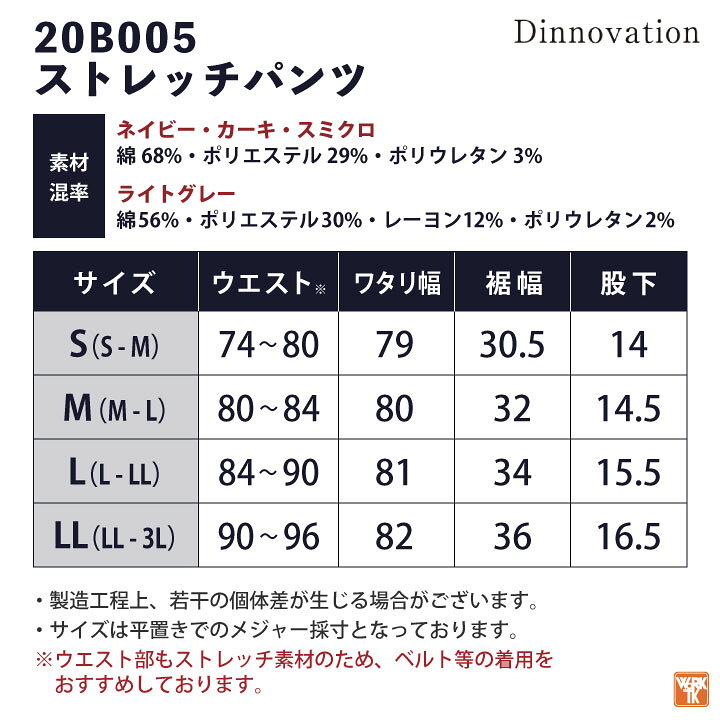 楽天市場 送料無料 即日出荷 ディノベーション ストレッチパンツ カーゴパンツ カラーデニム Dinnovation ストレッチデニム 作業パンツ おしゃれ 作業服 作業着 作業ズボン 年間 Da b005 空調服 つなぎ 作業着のworktk