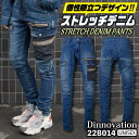 [即日出荷] ディノベーション ストレッチ デニム パンツ 春夏 秋冬 作業着 カーゴパンツ ワークパンツ カジュアル おしゃれ メンズ レディース da-22b014